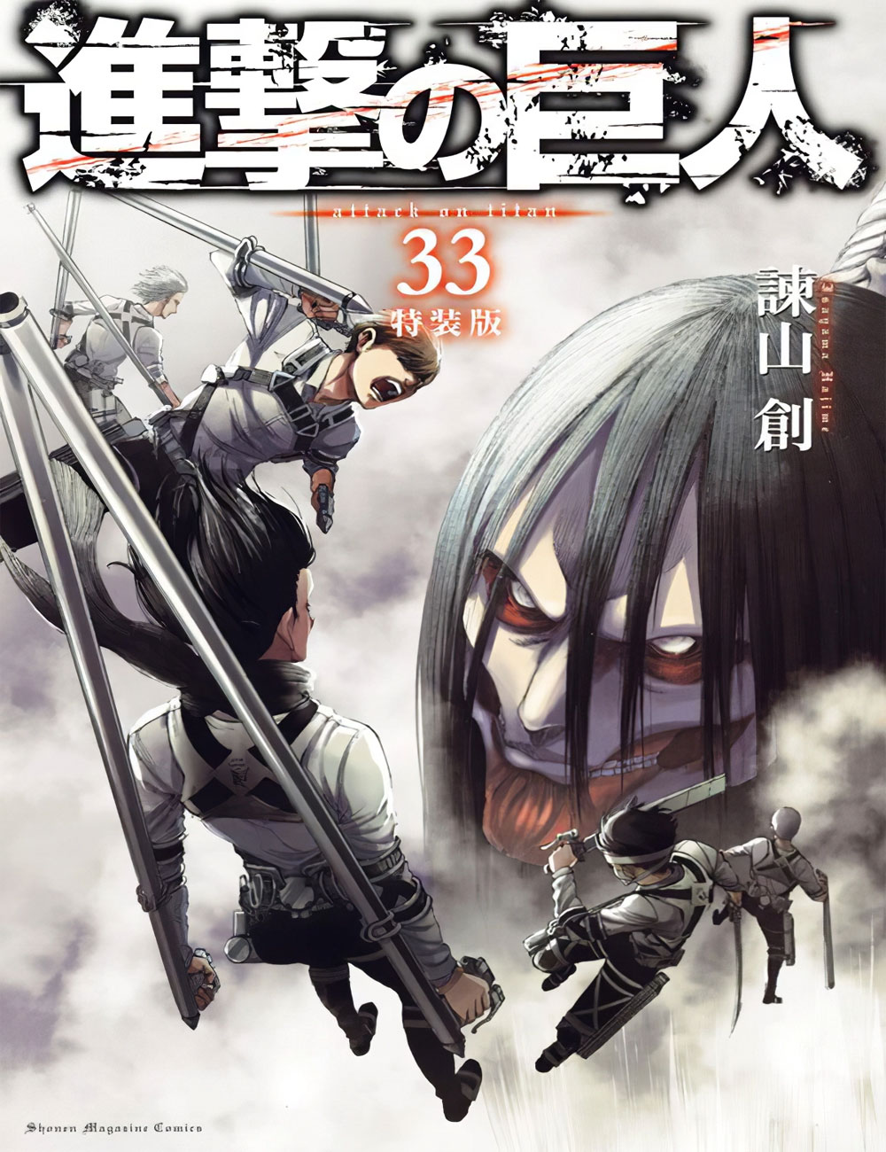 Portada volumen 33