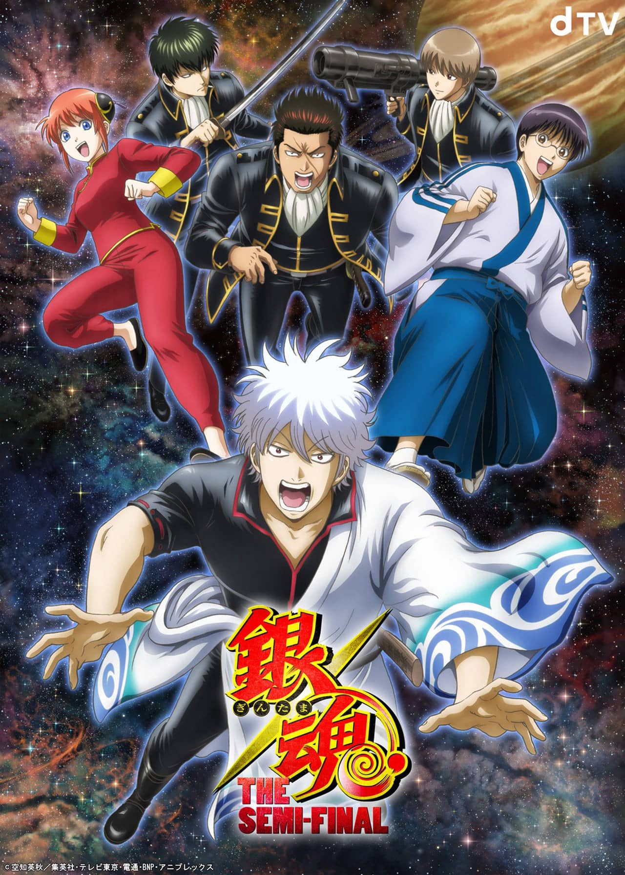 Gintama The Semi-Final promo