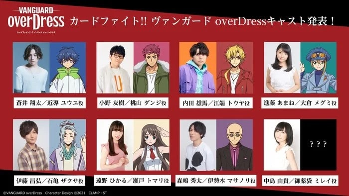  Vanguard overDress cast