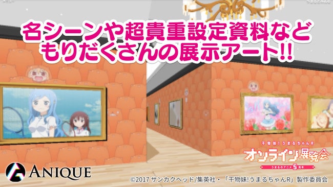 Himouto! Umaru-chan celebra su quinto aniversario con una exhibición especial