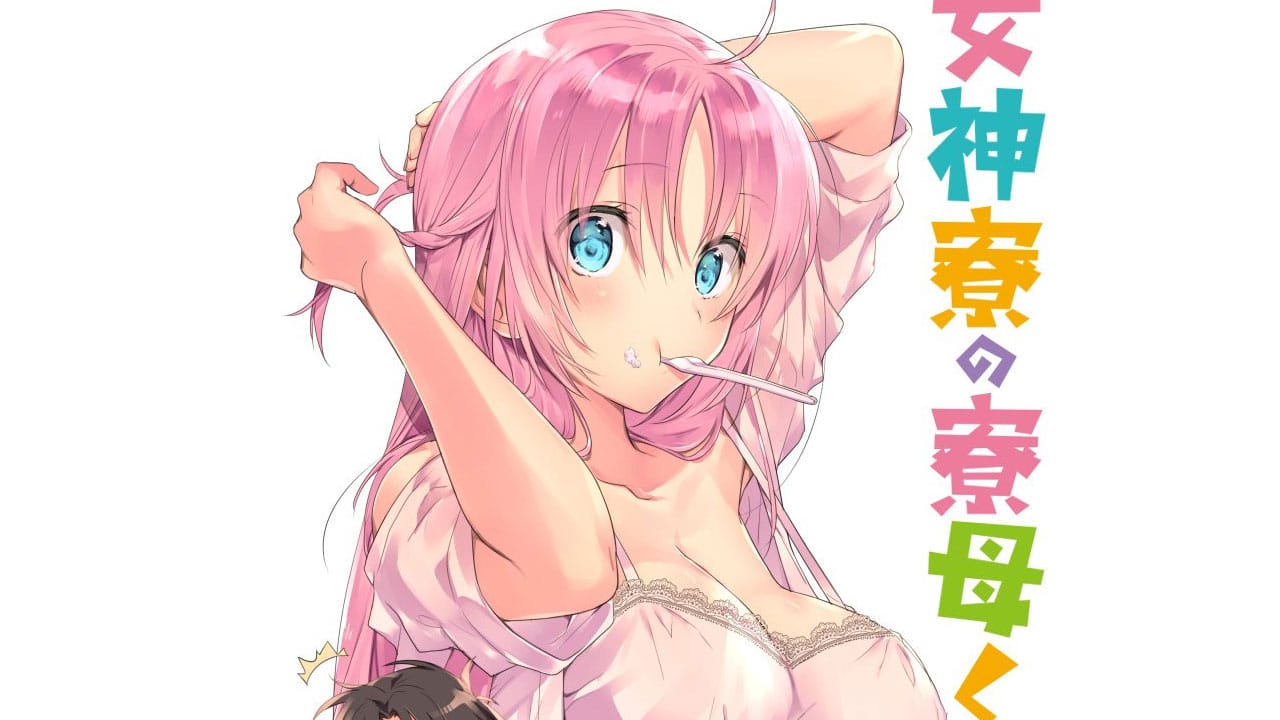 Megami-ryou no Ryoubo-kun