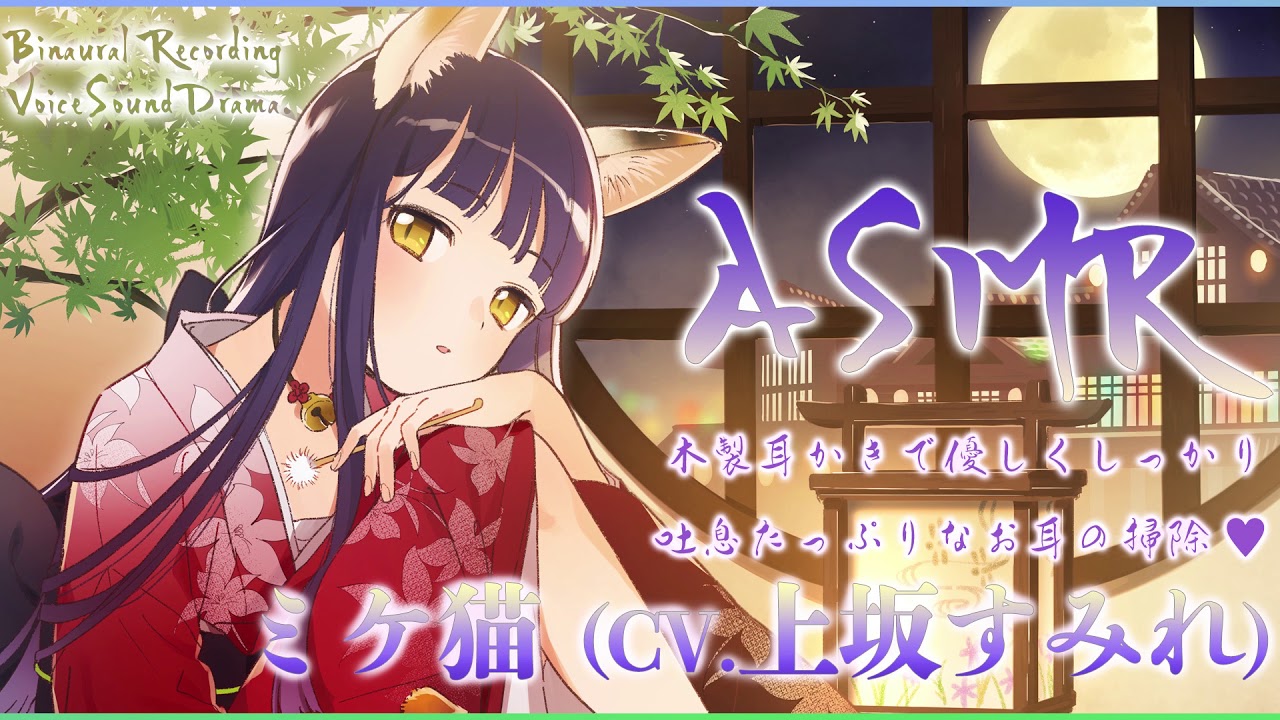 portada de Necogurashi