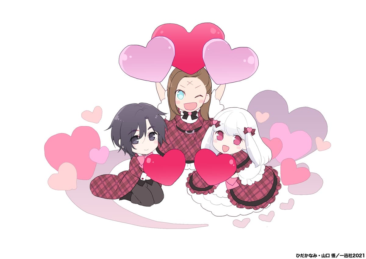 Hamefura San Valentin