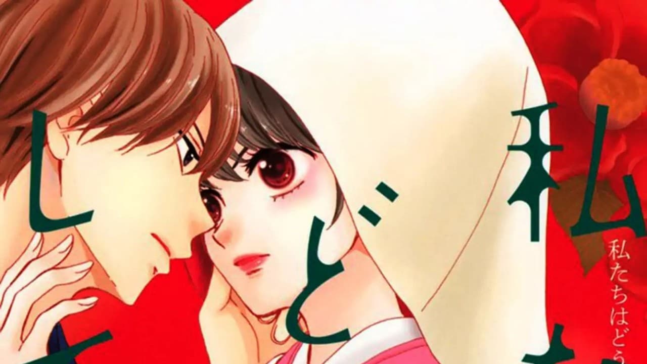 Watashi-tachi wa Douka Shiteiru portada