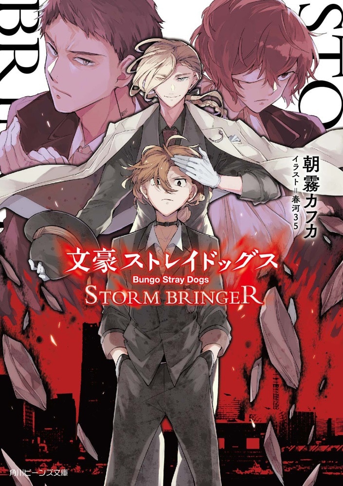 Bungo Stray Dogs: STORM BRINGER revela su portada
