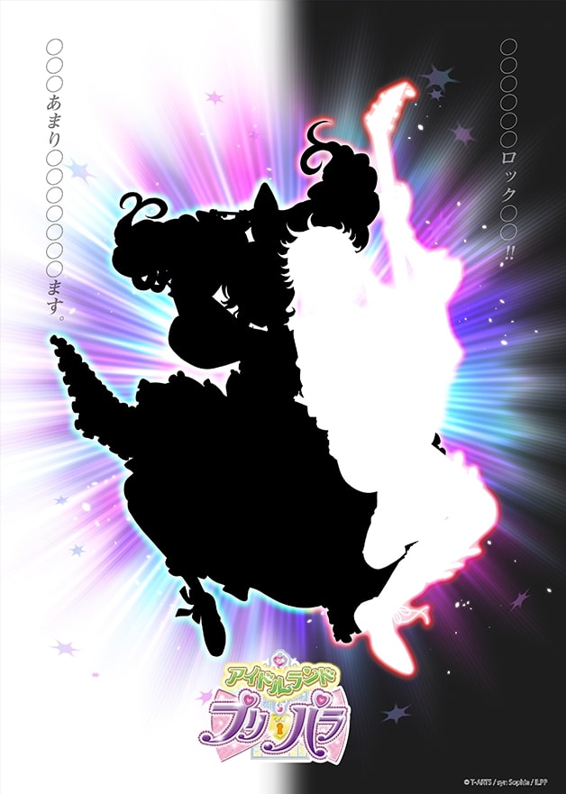 Idolland Pripara