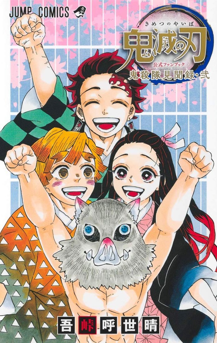 Kimetsu no Yaiba no tendrá secuela, según su creador Kimetsu no Yaiba no tendrá secuela, según su creador