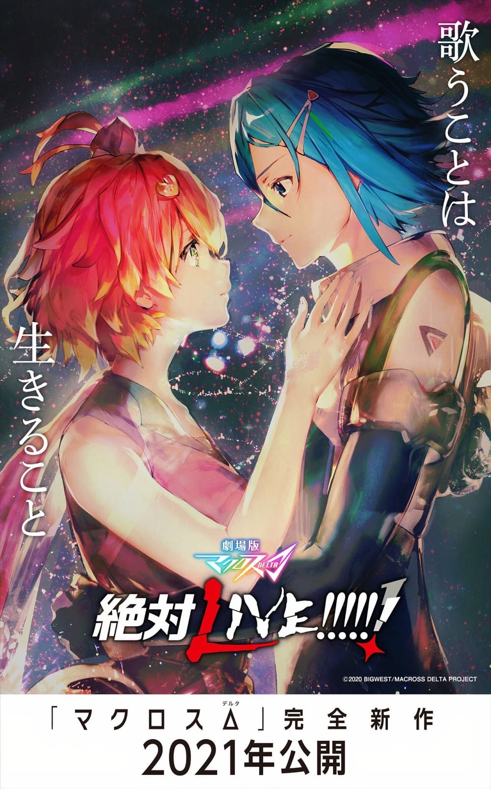 Gekijouban Macross Delta: Zettai LIVE!