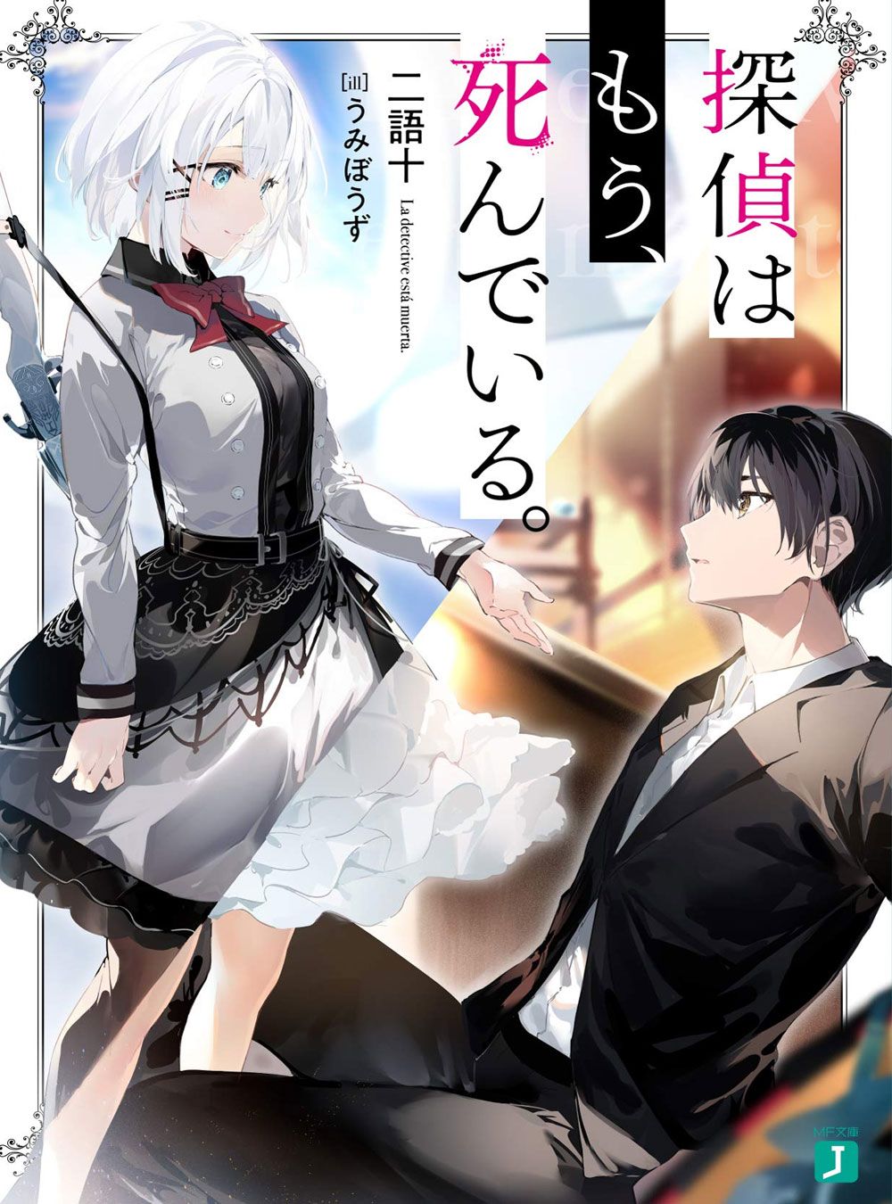 Tantei Wa Mou, Shindeiru