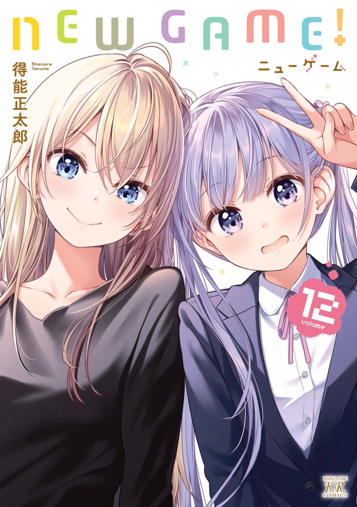 New Game! revela la portada de su volumen 12