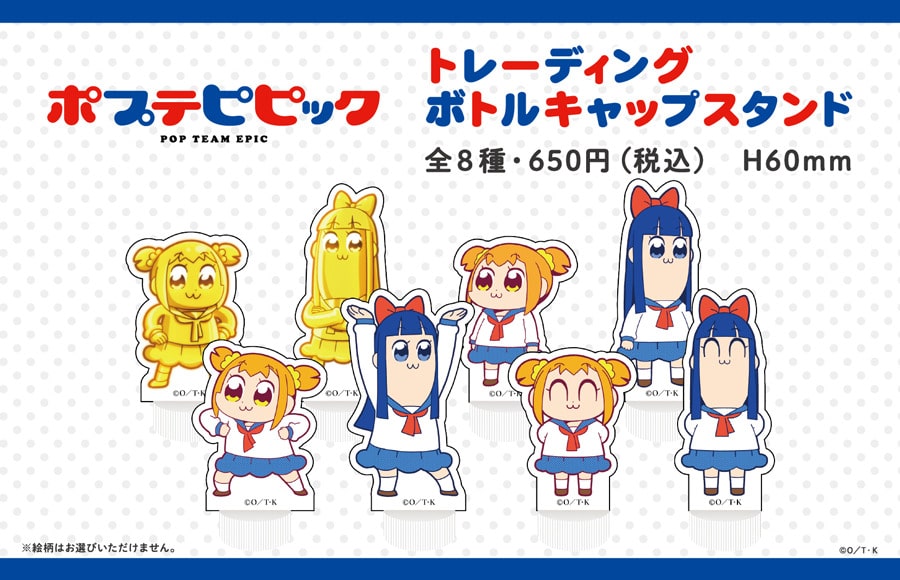 Soporte para botella Pop Team Epic