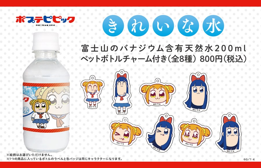 Botella Pop Team Epic