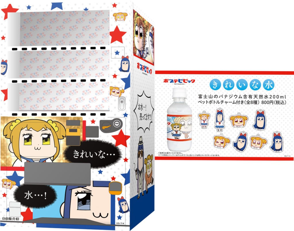 Maquina Pop Team Epic