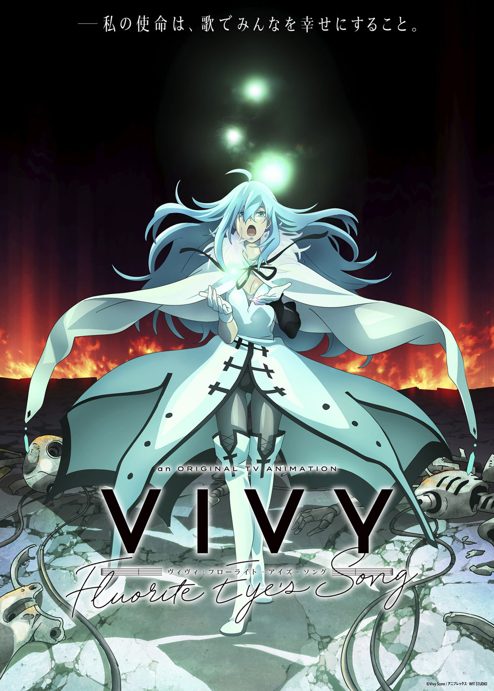 Vivy – Fluorite Eye’s Song