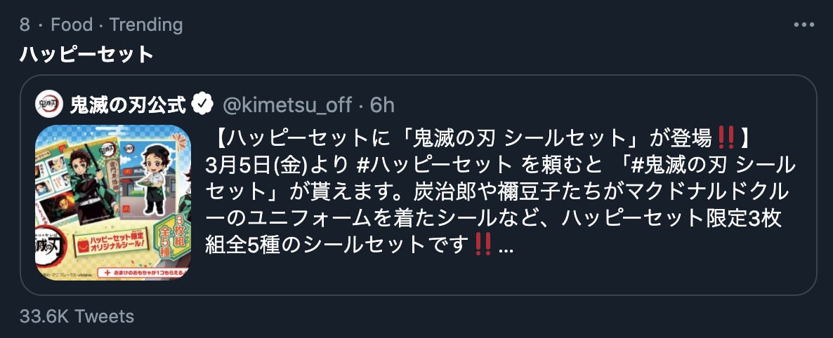 Tweet anterior al anuncio de la cajita feliz de kimetsu no yaiba
