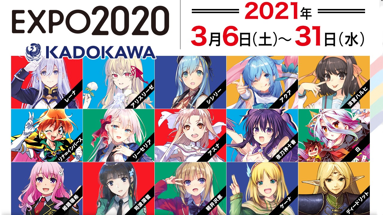 Light Novel EXPO 2020