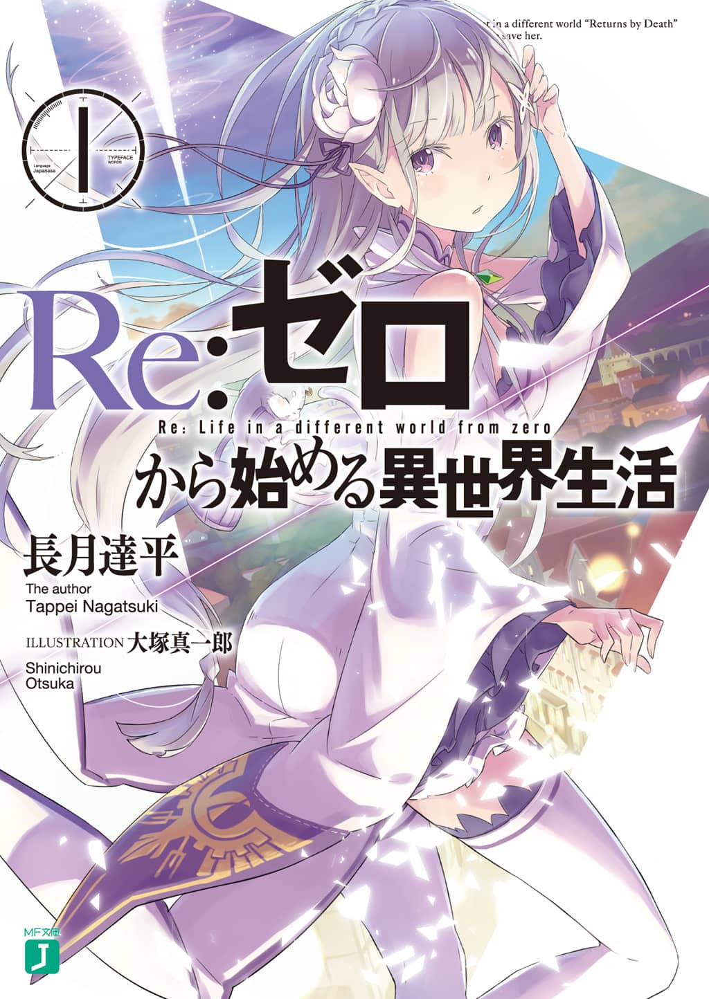 Re: Zero Light Novel EXPO 2020
