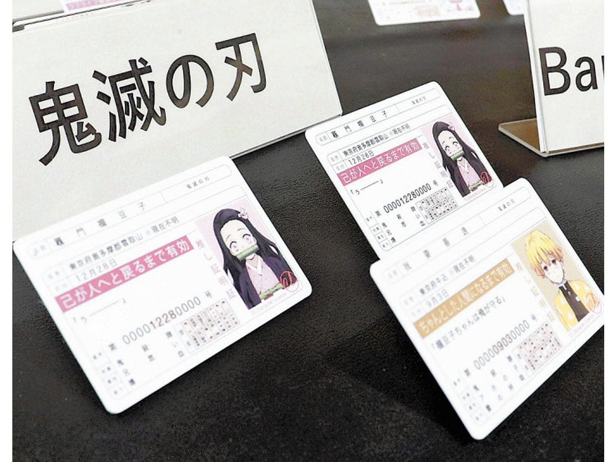 Kimetsu no Yaiba licencias