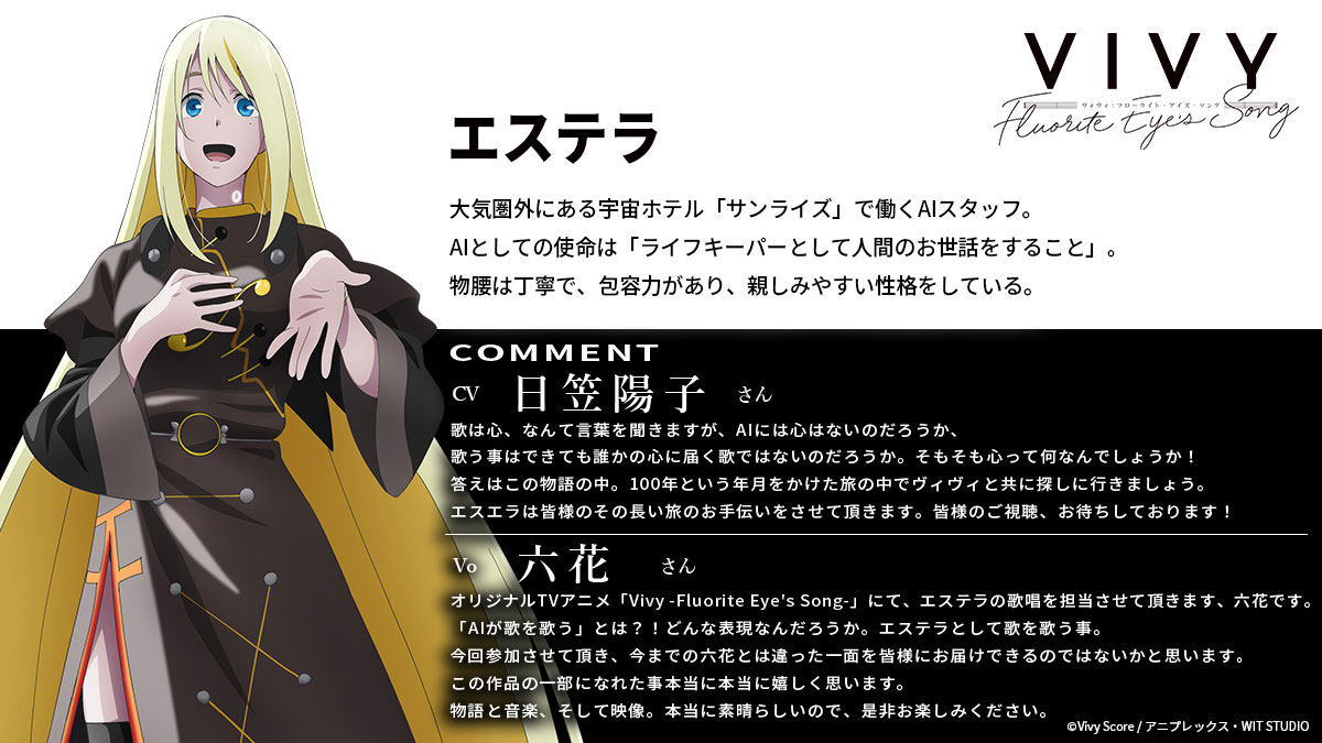 Vivy – Fluorite Eye’s Song