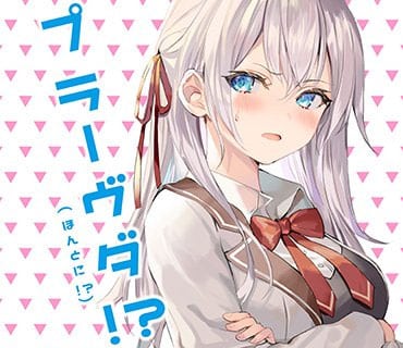 Tokidoki Bosotto Roshia-Go de Dereru Tonari no Arya-San 