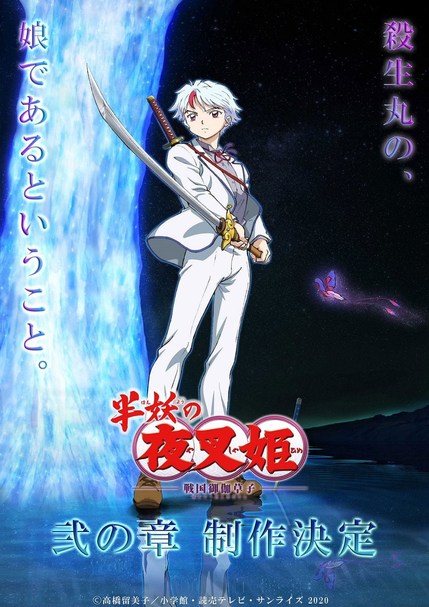 Hanyo no Yashahime Temp 2