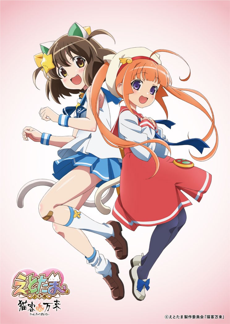 ETOTAMA Nyan-kyaku Banrai visual