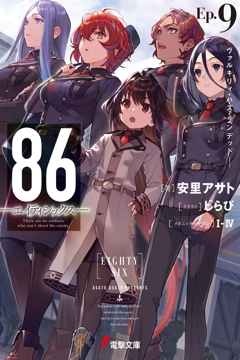 86 - Eighty Six