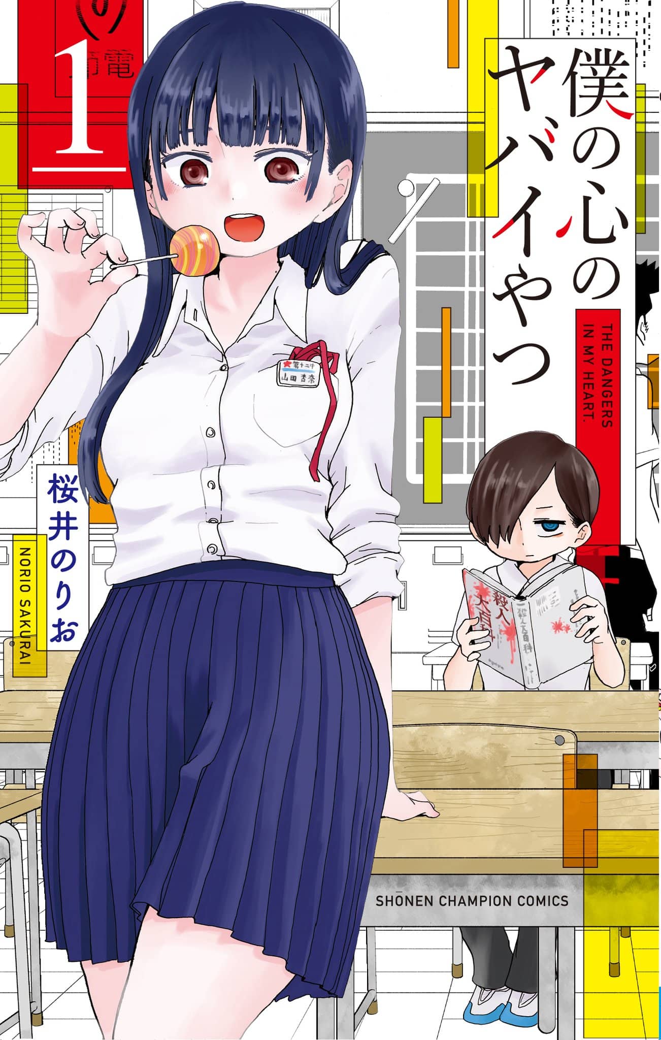 Boku no Kokoro no Yabai Yatsu