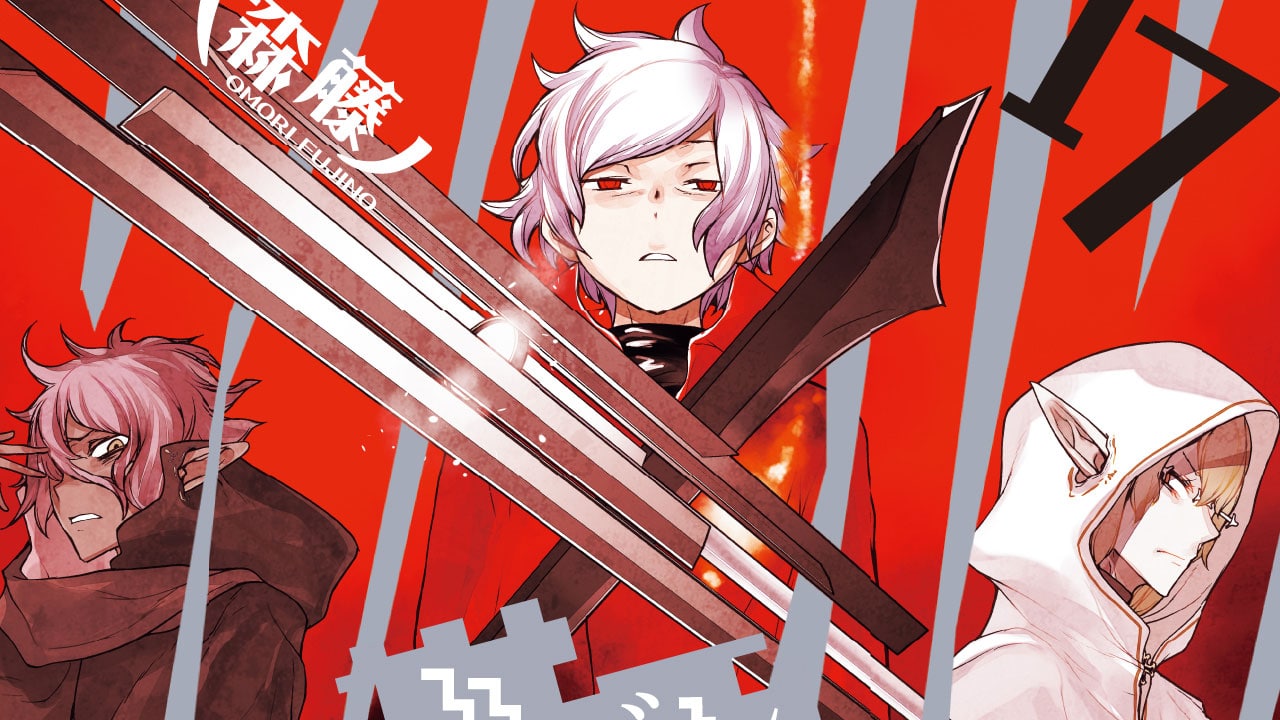 Danmachi volumen 17