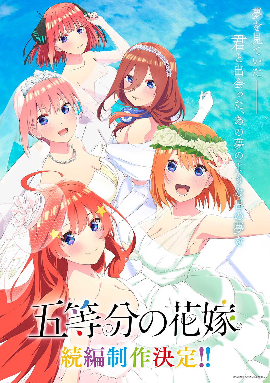 Go-Toubun no Hanayome