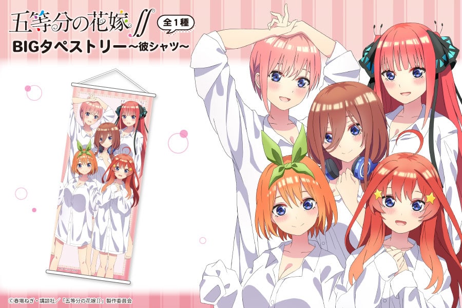 Go-Toubun no Hanayome