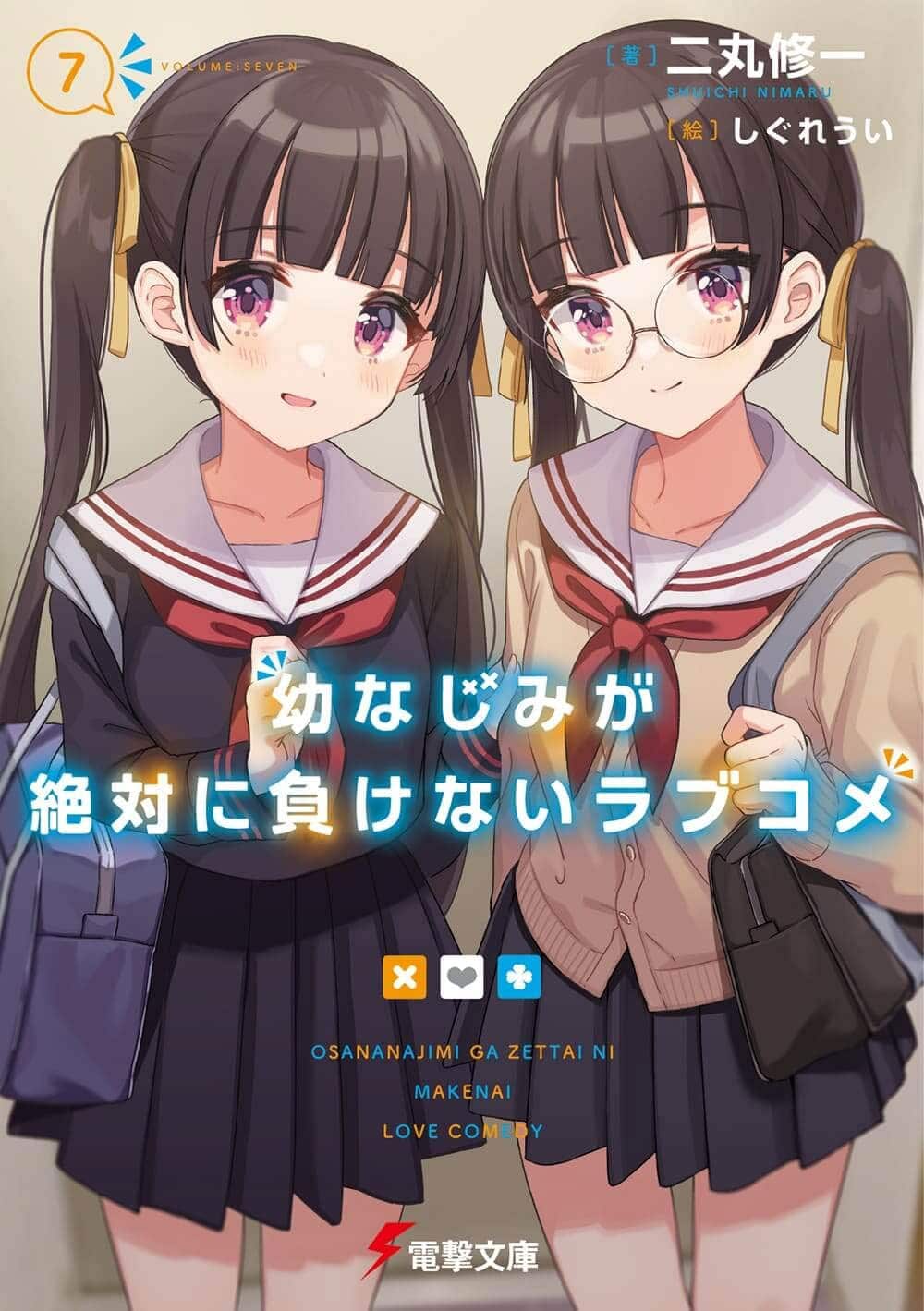 Osananajimi ga Zettai ni Makenai Love Comedy 7