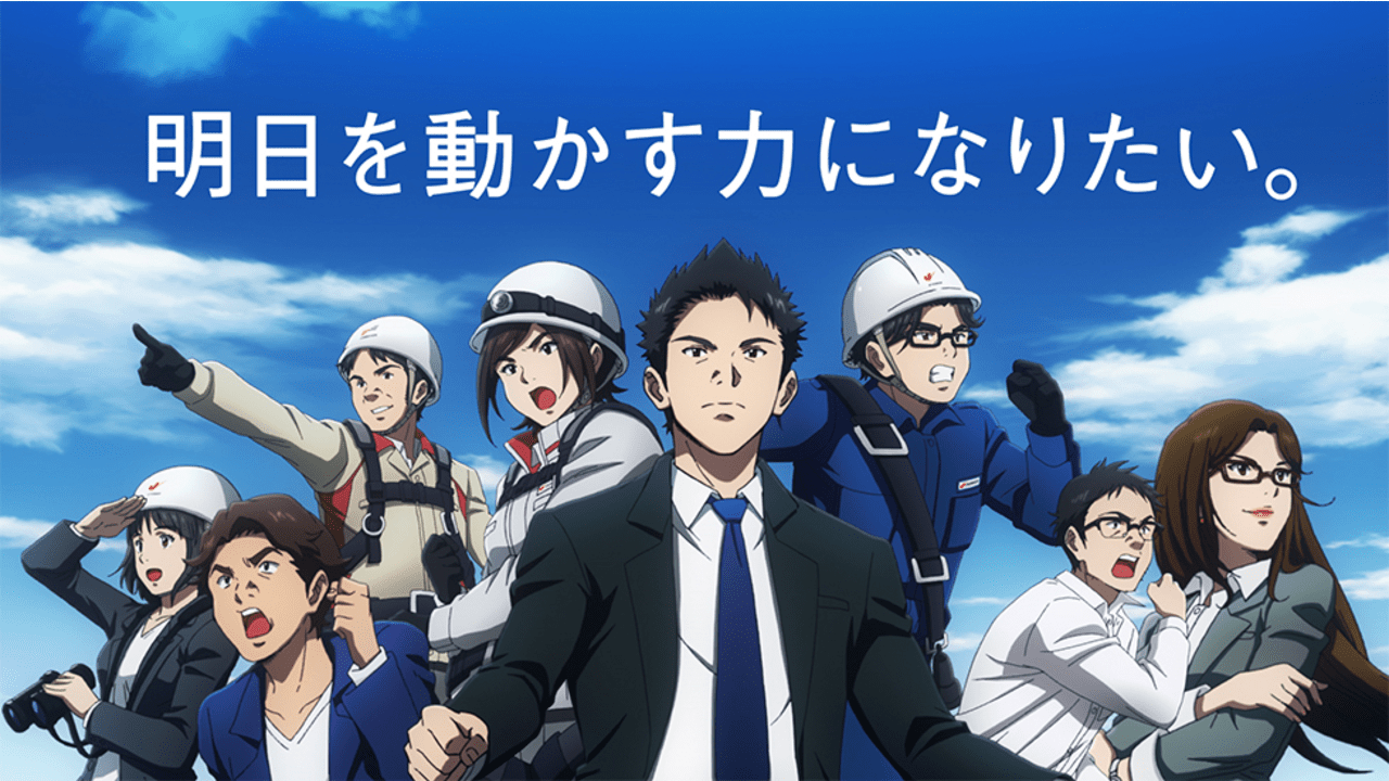 Shirogumi portada