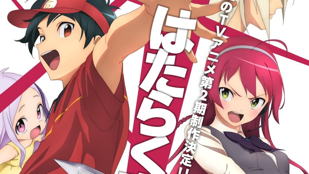 Hataraku Maou-sama!