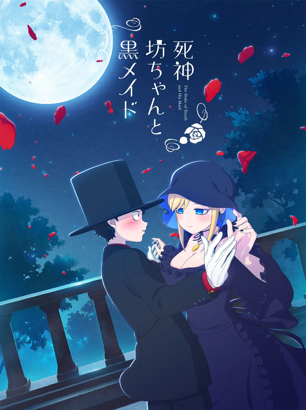 Shinigami Bocchan to Kuro Maid anime