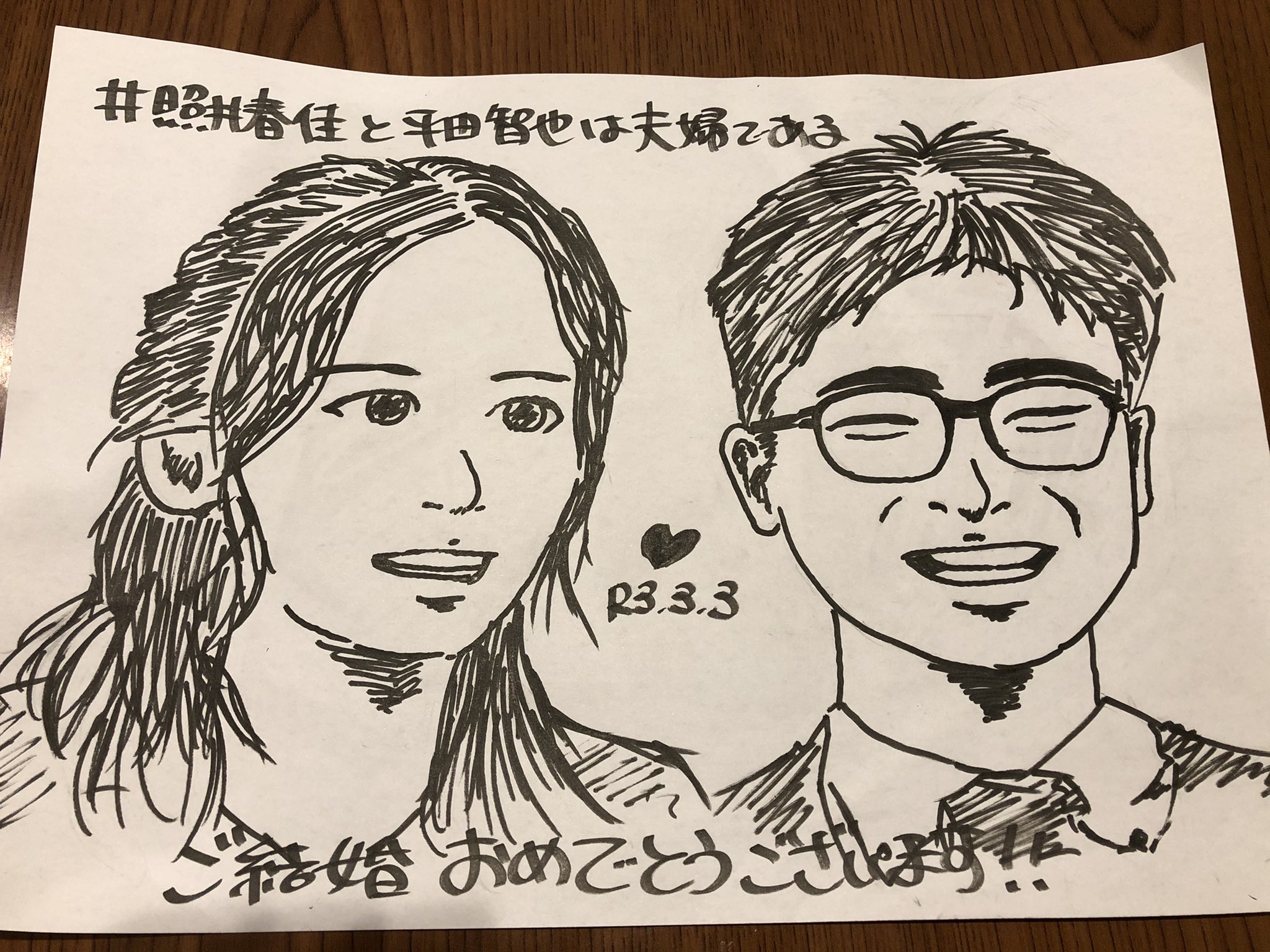 Imagen dedicada por un fan a la pareja