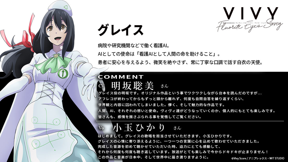 Vivy – Fluorite Eye’s Song