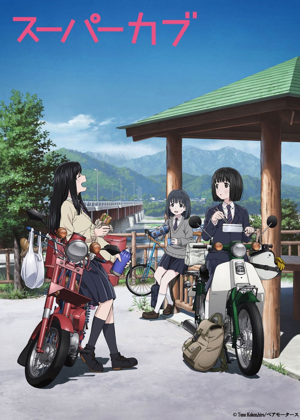 Super Cub - Funimation