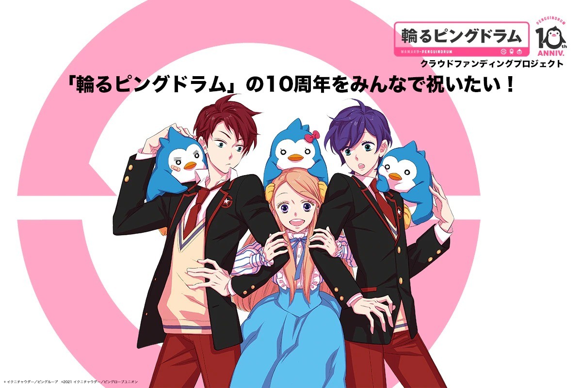 Penguindrum