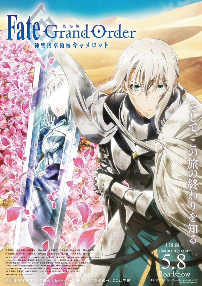 Fate/Grand Order: Shinsei Entaku Ryouiki Camelot Part 2