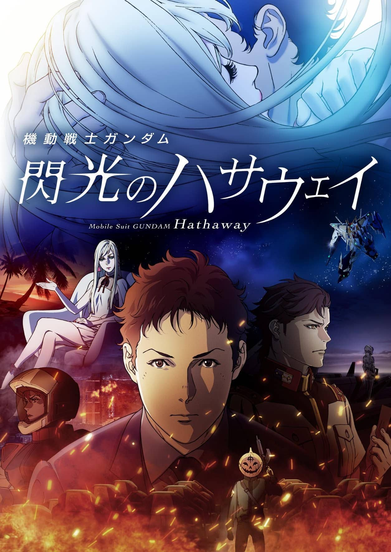 Mobile Suit Gundam: Hathaway 