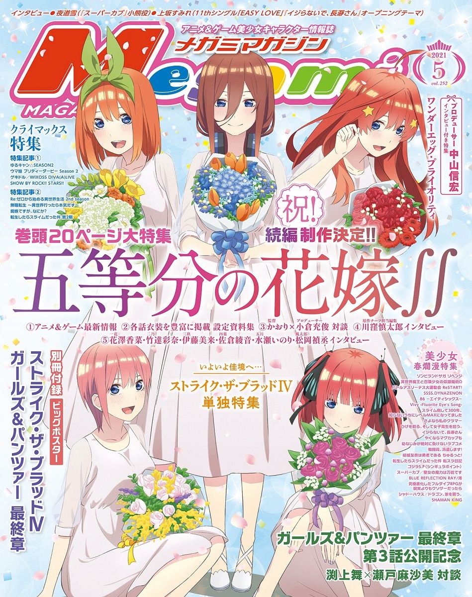 Go-Toubun no Hanayome