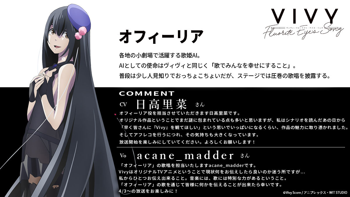 Vivy – Fluorite Eye’s Song