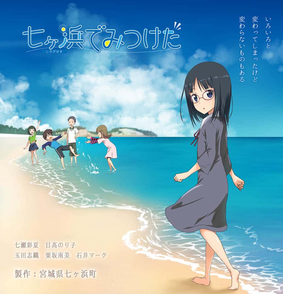 Visual de Shichigahama de Mitsuketa