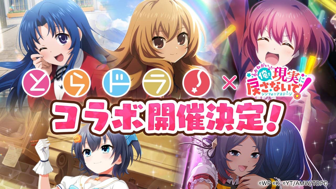 Toradora-x-Onegai-Ore-no-Genjitsu-ni-Modo-Sanaide-Sinfonia-Stage