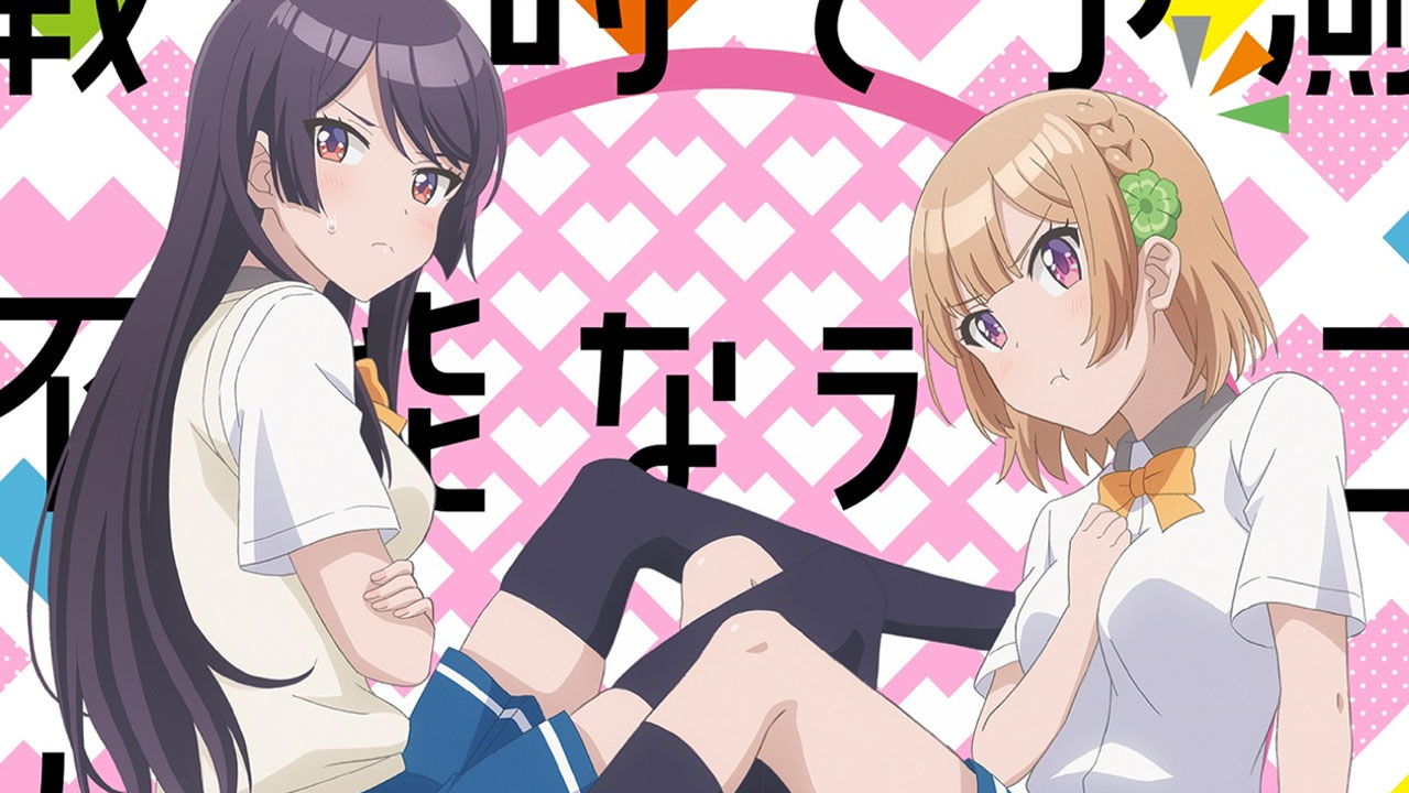 Osananajimi ga Zettai ni Makenai Love Comedy