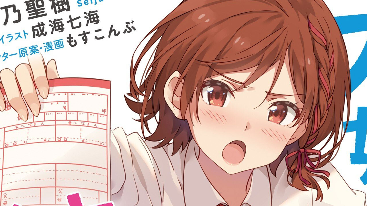 Class no Daikirai na Joushi to Kekkon Suru Koto ni Natta