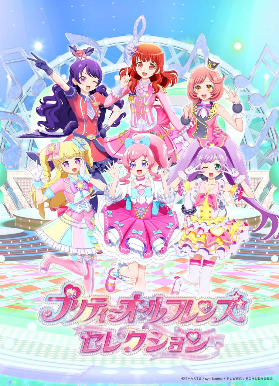 Kiratto Pri ☆ Chan