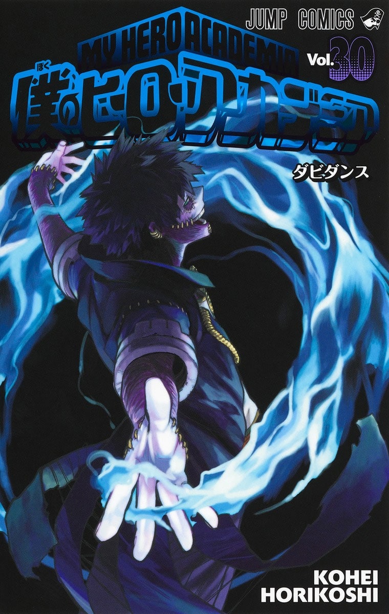 El manga Boku no Hero Academia tendrá una pausa de una semana
