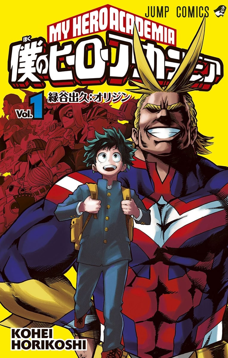 Boku no Hero Academia vol 1